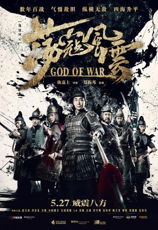 Poster God of War