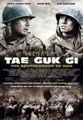 Poster Tae Guk Gi: The Brotherhood of War