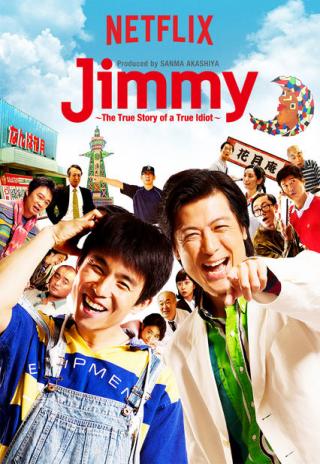 Poster Jimmy: The True Story of a True Idiot