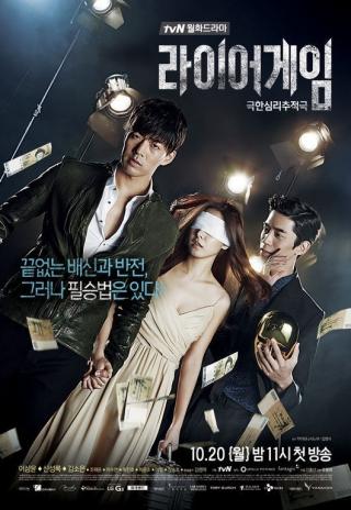 Poster Liar Game