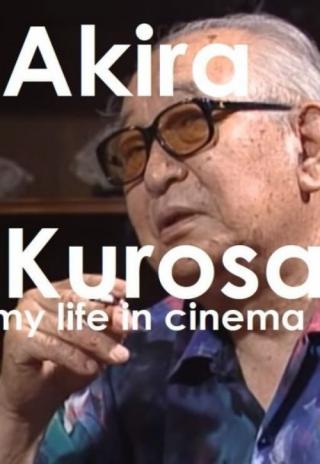 Poster Akira Kurosawa: My Life in Cinema