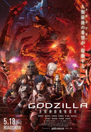 Poster Godzilla: City on the Edge of Battle
