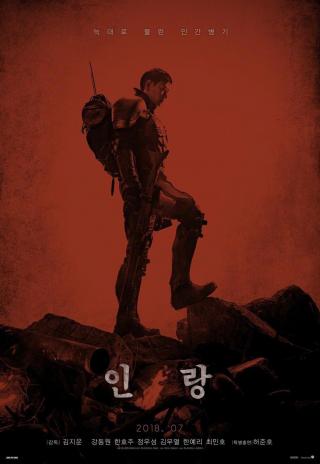 Poster Illang: The Wolf Brigade