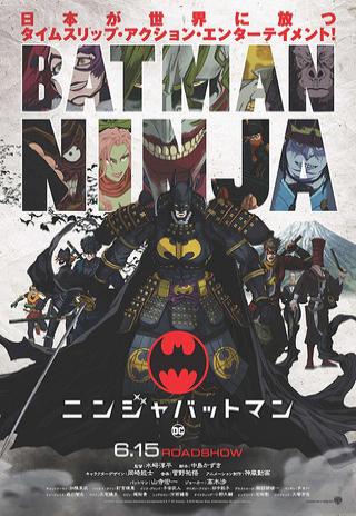 Poster Batman Ninja