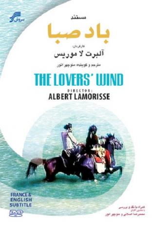 Poster The Lovers' Wind