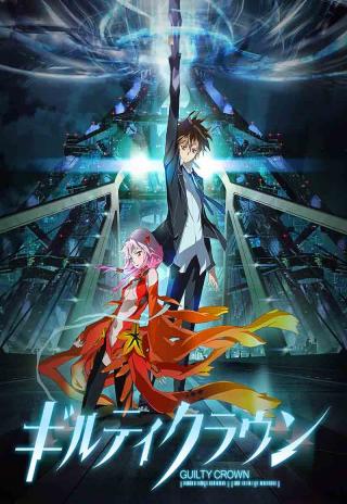 Poster Guilty Crown