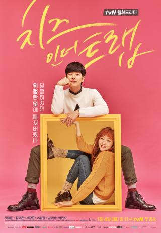 Poster Cheese in the Trap