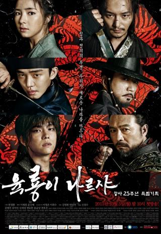 Poster Six Flying Dragons
