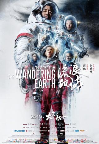 Poster The Wandering Earth