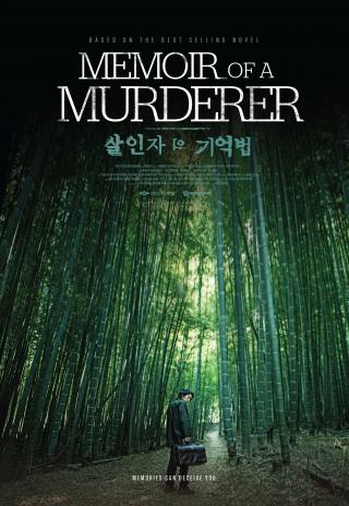 Poster Memoir of a Murderer