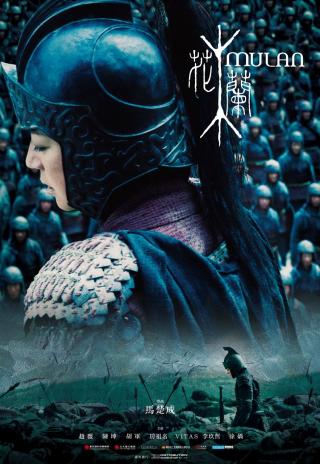 Poster Mulan: Rise of a Warrior