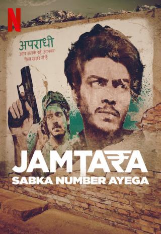 Poster Jamtara: Sabka Number Ayega