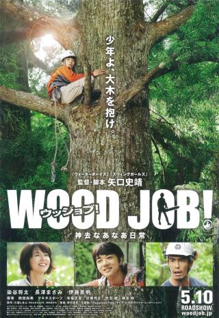 Poster Wood Job!
