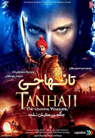 Poster Tanhaji: The Unsung Warrior