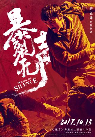 Poster Wrath of Silence