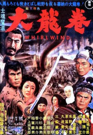 Whirlwind (1964)
