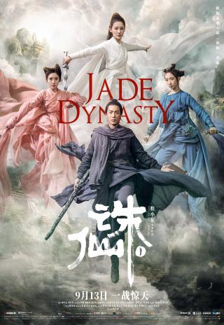 Poster Jade Dynasty