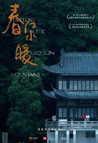 Poster Dwelling in the Fuchun Mountains
