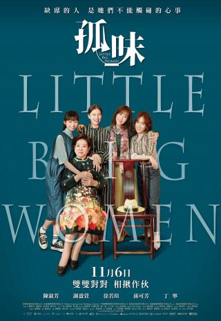 Poster Little Big Women