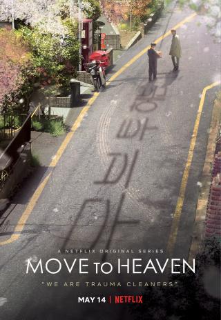 Poster Move to Heaven: I Clean Dead People's Possessions