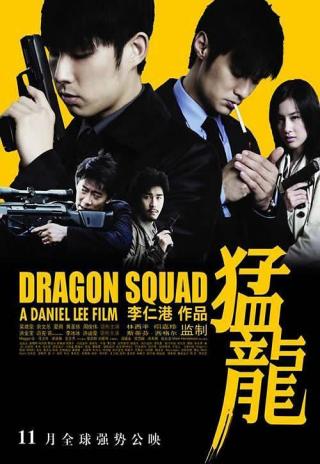 Poster Dragon Heat