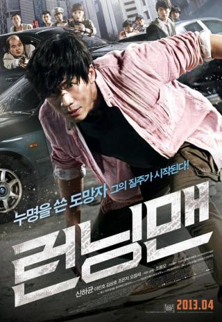 Poster Running Man