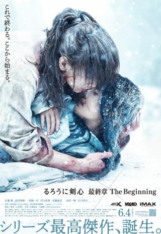 Poster Rurouni Kenshin: Final Chapter Part II - The Beginning