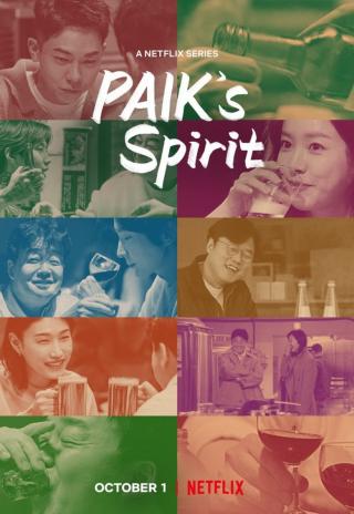Poster Paik's Spirit