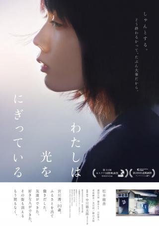 Poster Mio on the Shore