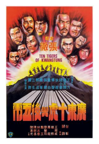 Poster Ten Tigers of Kwangtung