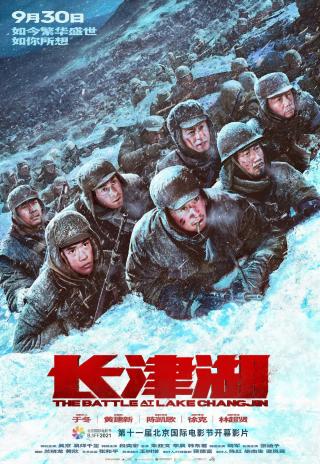 Poster The Battle at Lake Changjin