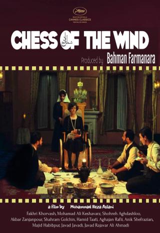 Poster Chess of the Wind
