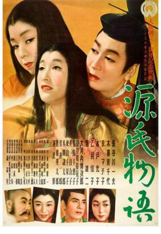 Poster The Tale of Genji