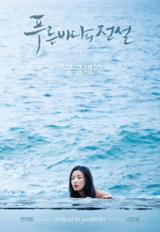 Poster Legend of the Blue Sea