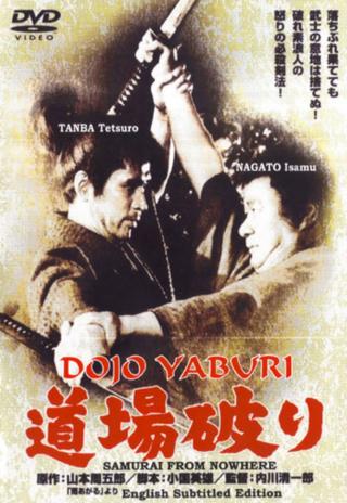 Poster Samurai from Nowhere