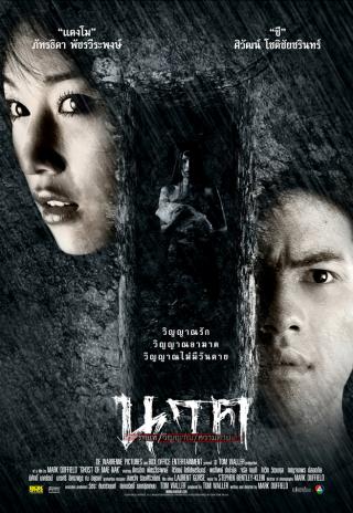 Poster Ghost of Mae Nak