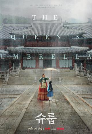 Poster The Queen's Umbrella