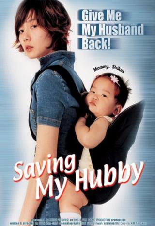 Poster Saving My Hubby
