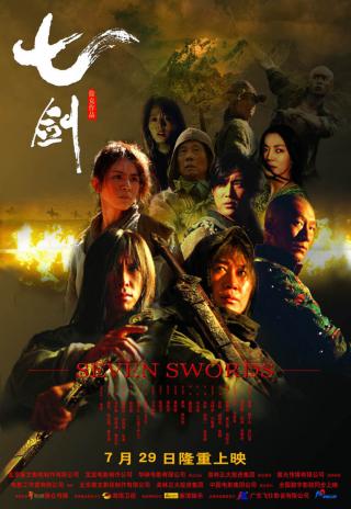 Poster Seven Swords