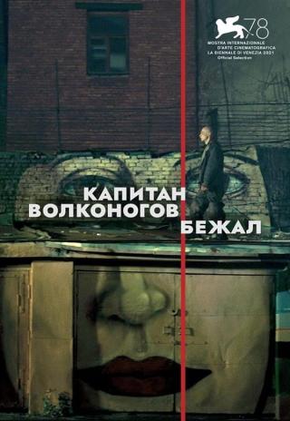 Poster Captain Volkonogov Escaped