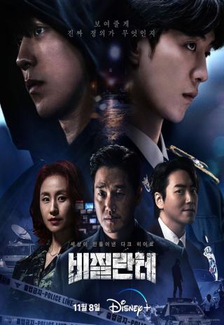 Subtitr ri Vigilante 2023 Sezonul 1 RegieLive Subtitr ri Vigilante 2023 Sezonul 1 RegieLive