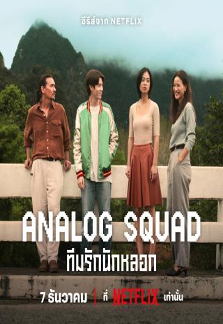 Poster Analog Squad