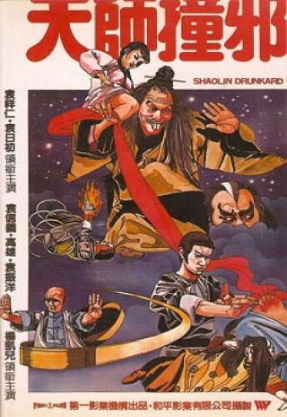 Poster Tian shi zhuang xie