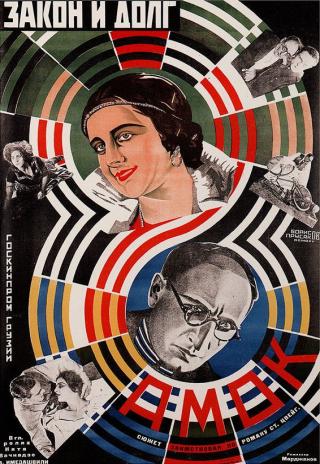 Amoki (1927)