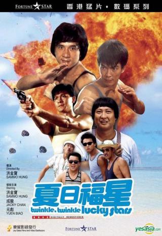 Poster Xia ri fu xing