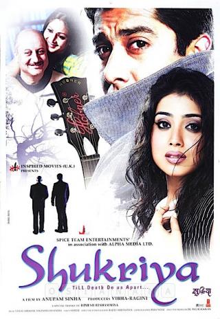 Shukriya: Till Death Do Us Apart (2004)