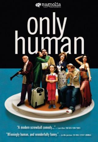 Poster Only Human