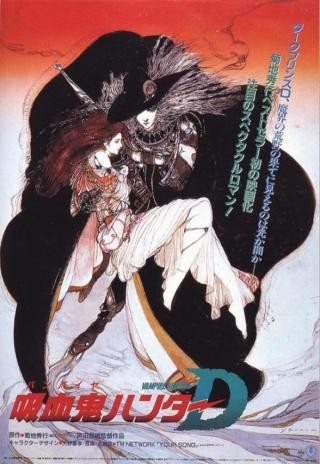 Poster Kyûketsuki hantâ D
