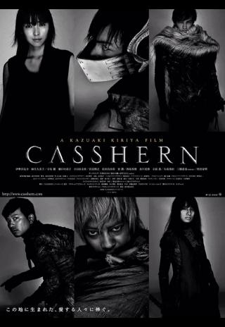 Poster Casshern