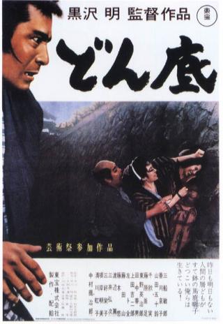 Poster Donzoko